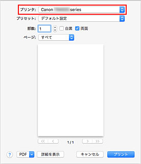 キヤノン：インクジェット マニュアル｜TR9530 series｜印刷を行う